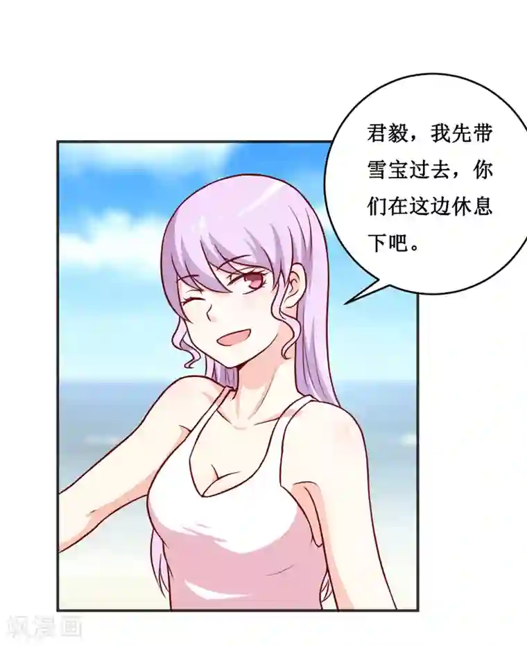 嗜血老公：错嫁新娘休想逃第115话 赌注