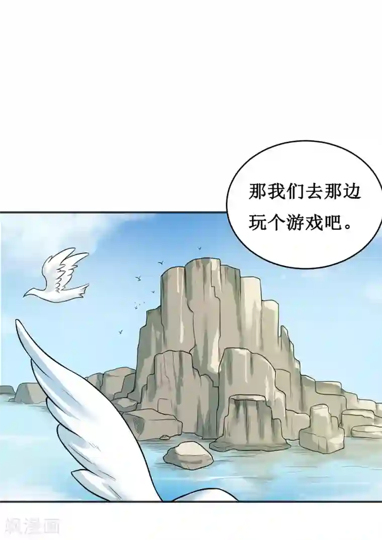 嗜血老公：错嫁新娘休想逃第115话 赌注