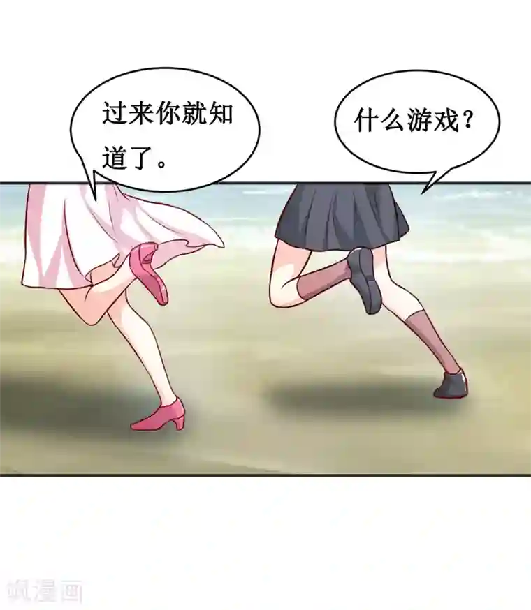 嗜血老公：错嫁新娘休想逃第115话 赌注