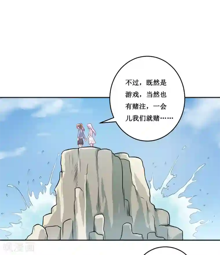 嗜血老公：错嫁新娘休想逃第115话 赌注