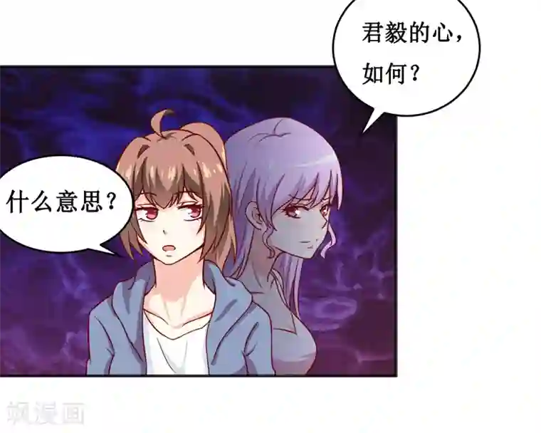 嗜血老公：错嫁新娘休想逃第115话 赌注