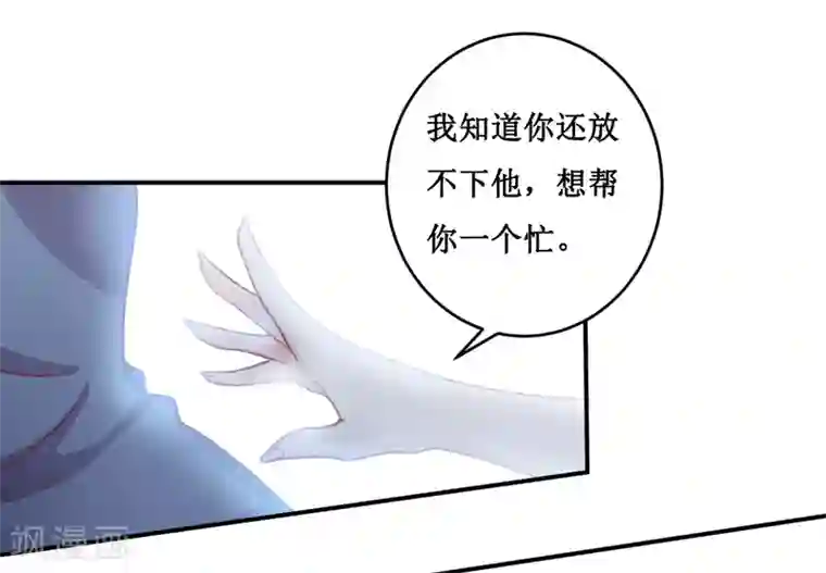 嗜血老公：错嫁新娘休想逃第115话 赌注