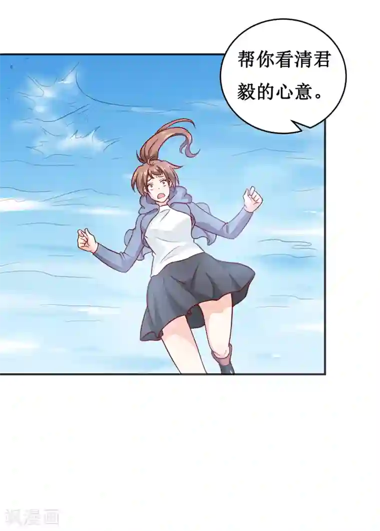 嗜血老公：错嫁新娘休想逃第115话 赌注