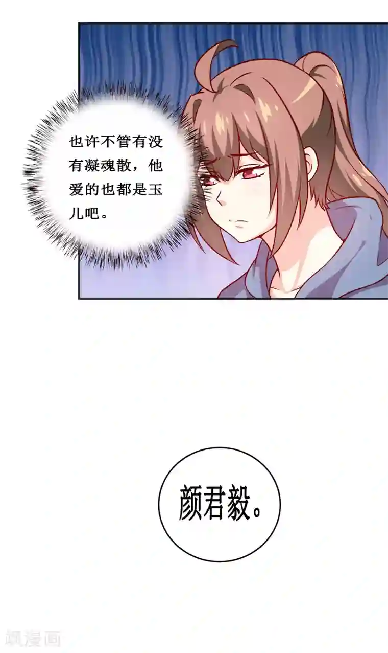 嗜血老公：错嫁新娘休想逃第115话 赌注