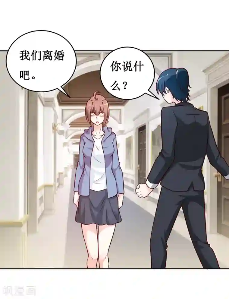 嗜血老公：错嫁新娘休想逃第115话 赌注