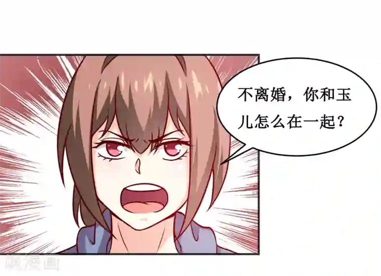 嗜血老公：错嫁新娘休想逃第115话 赌注