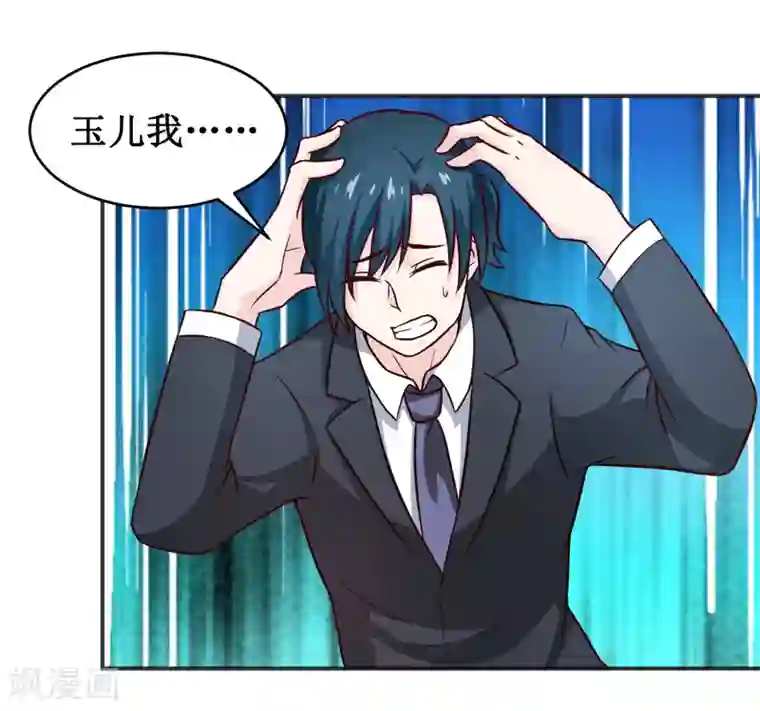 嗜血老公：错嫁新娘休想逃第115话 赌注