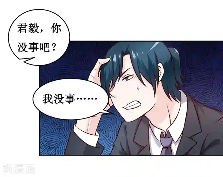 嗜血老公：错嫁新娘休想逃第115话 赌注