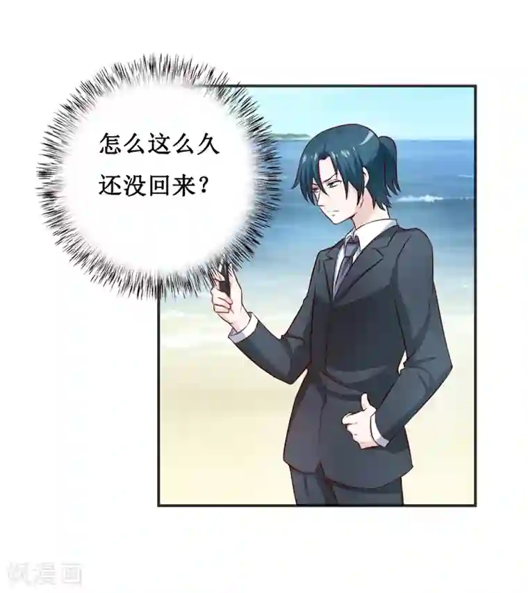 嗜血老公：错嫁新娘休想逃第116话 碰巧