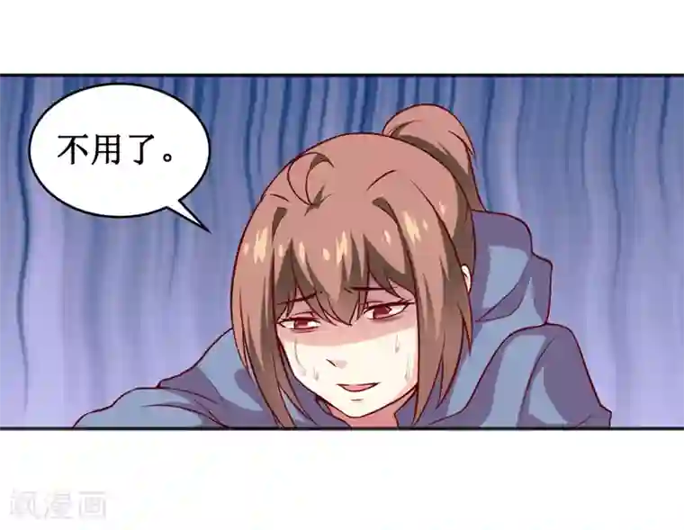 嗜血老公：错嫁新娘休想逃第116话 碰巧