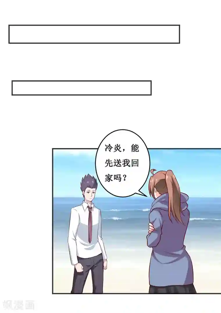 嗜血老公：错嫁新娘休想逃第116话 碰巧