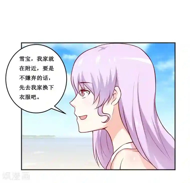 嗜血老公：错嫁新娘休想逃第116话 碰巧