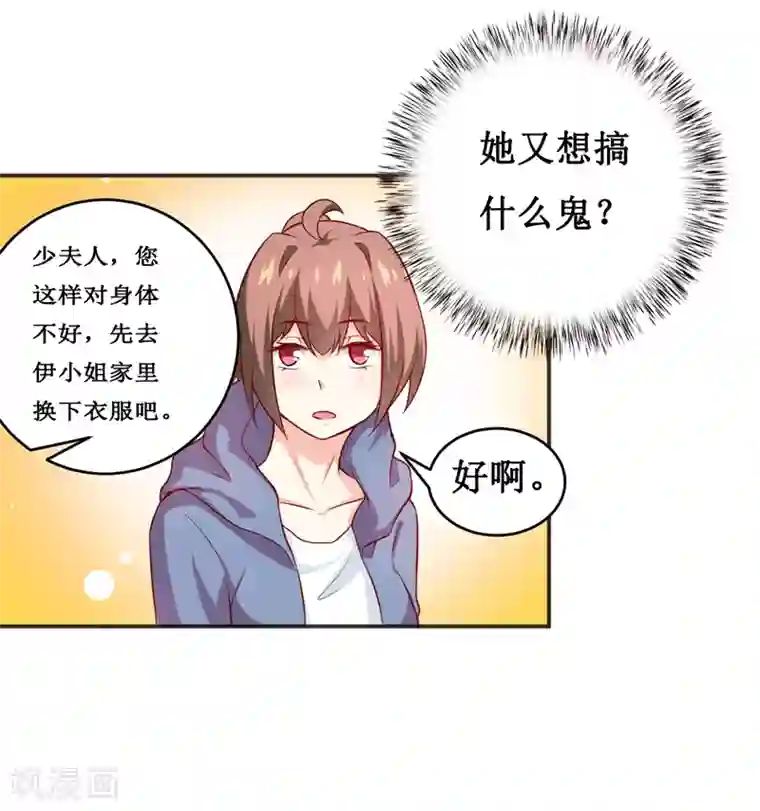 嗜血老公：错嫁新娘休想逃第116话 碰巧
