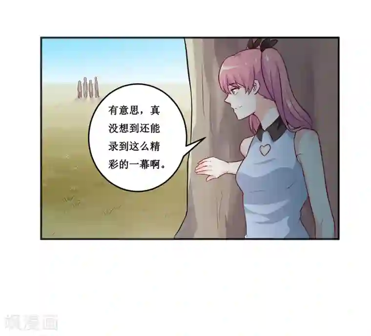 嗜血老公：错嫁新娘休想逃第116话 碰巧