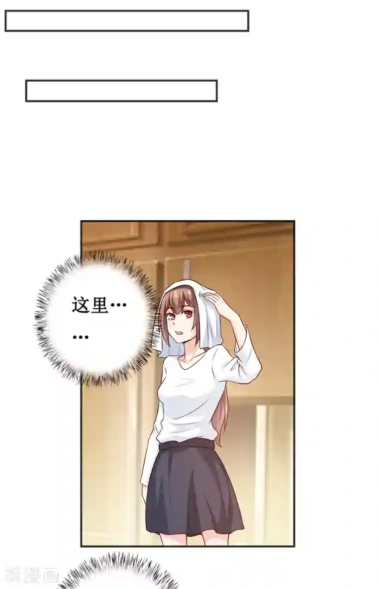 嗜血老公：错嫁新娘休想逃第116话 碰巧