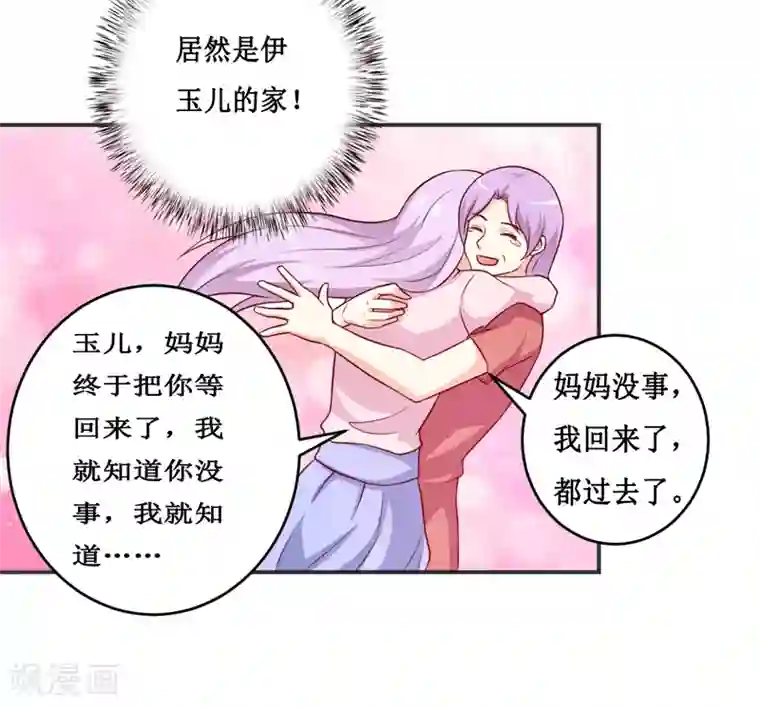 嗜血老公：错嫁新娘休想逃第116话 碰巧