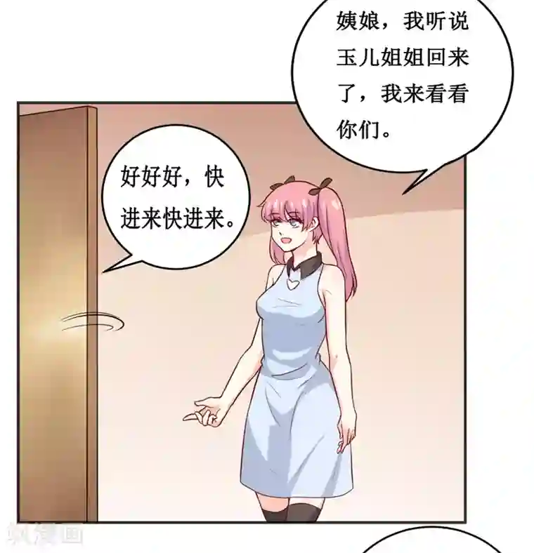 嗜血老公：错嫁新娘休想逃第116话 碰巧