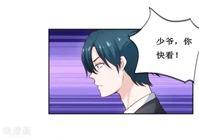 嗜血老公：错嫁新娘休想逃第116话 碰巧