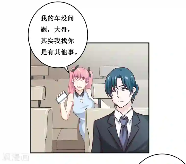 嗜血老公：错嫁新娘休想逃第116话 碰巧