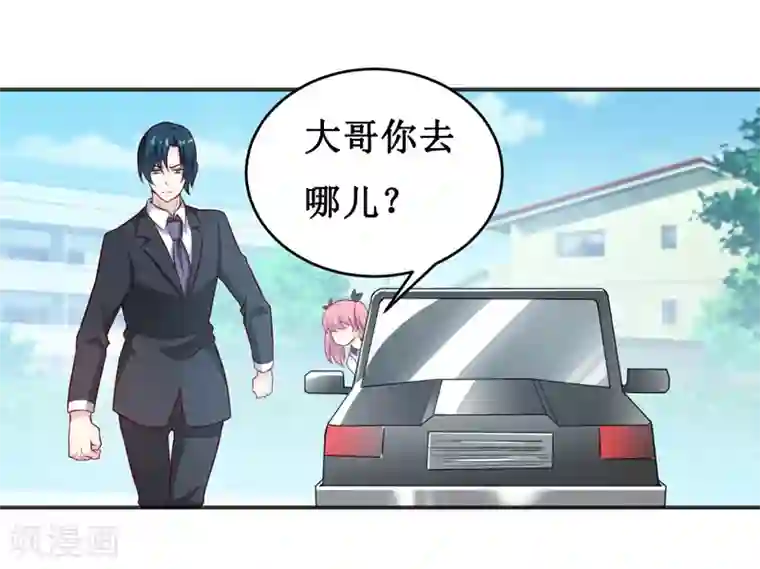 嗜血老公：错嫁新娘休想逃第116话 碰巧