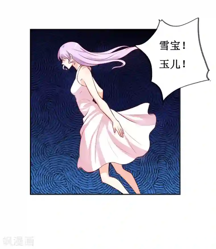 嗜血老公：错嫁新娘休想逃第116话 碰巧