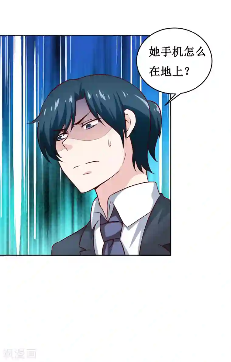 嗜血老公：错嫁新娘休想逃第116话 碰巧