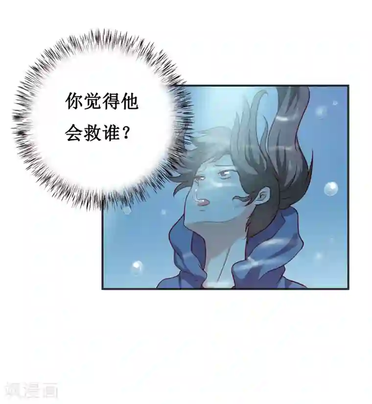 嗜血老公：错嫁新娘休想逃第116话 碰巧