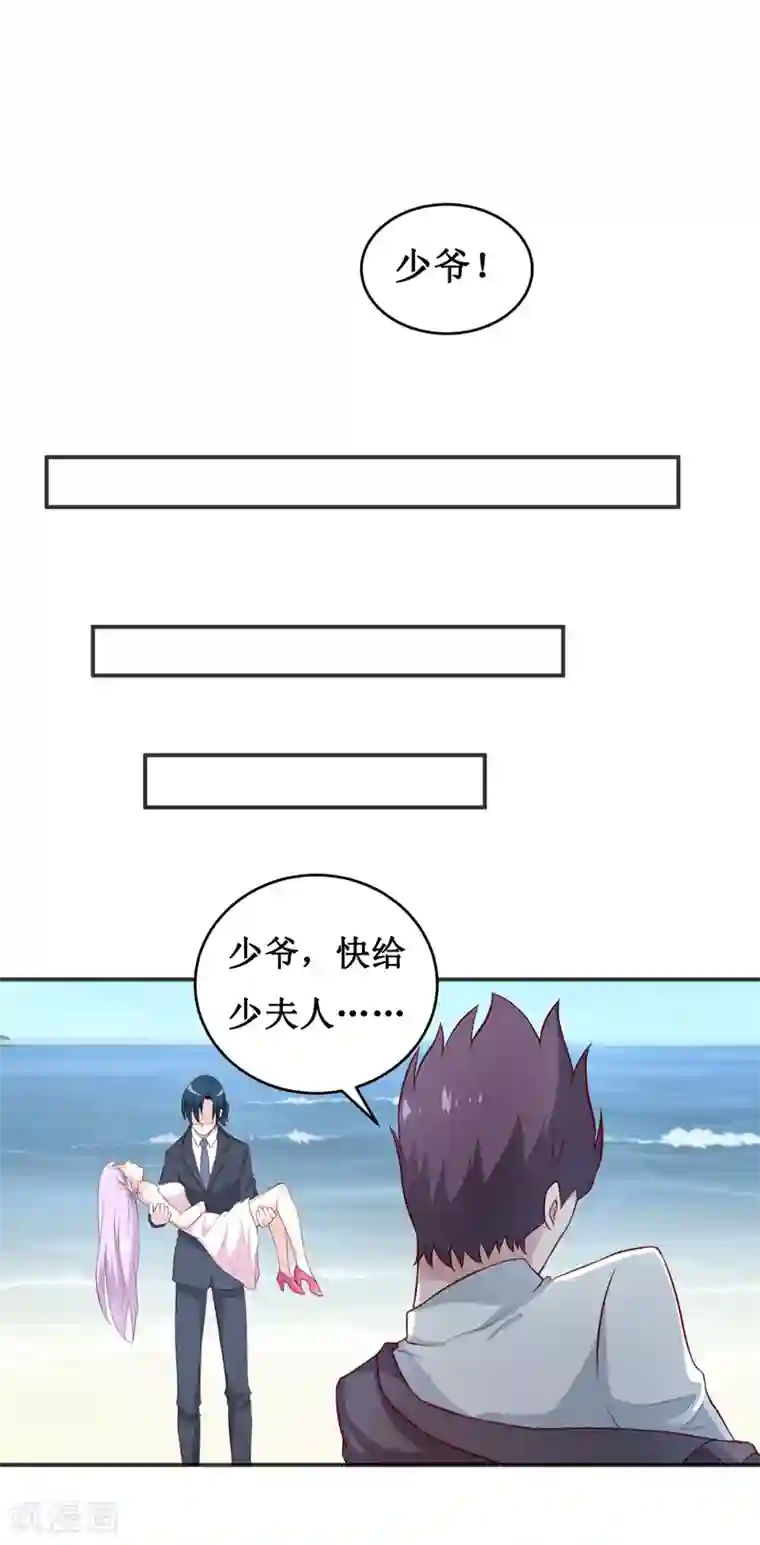 嗜血老公：错嫁新娘休想逃第116话 碰巧