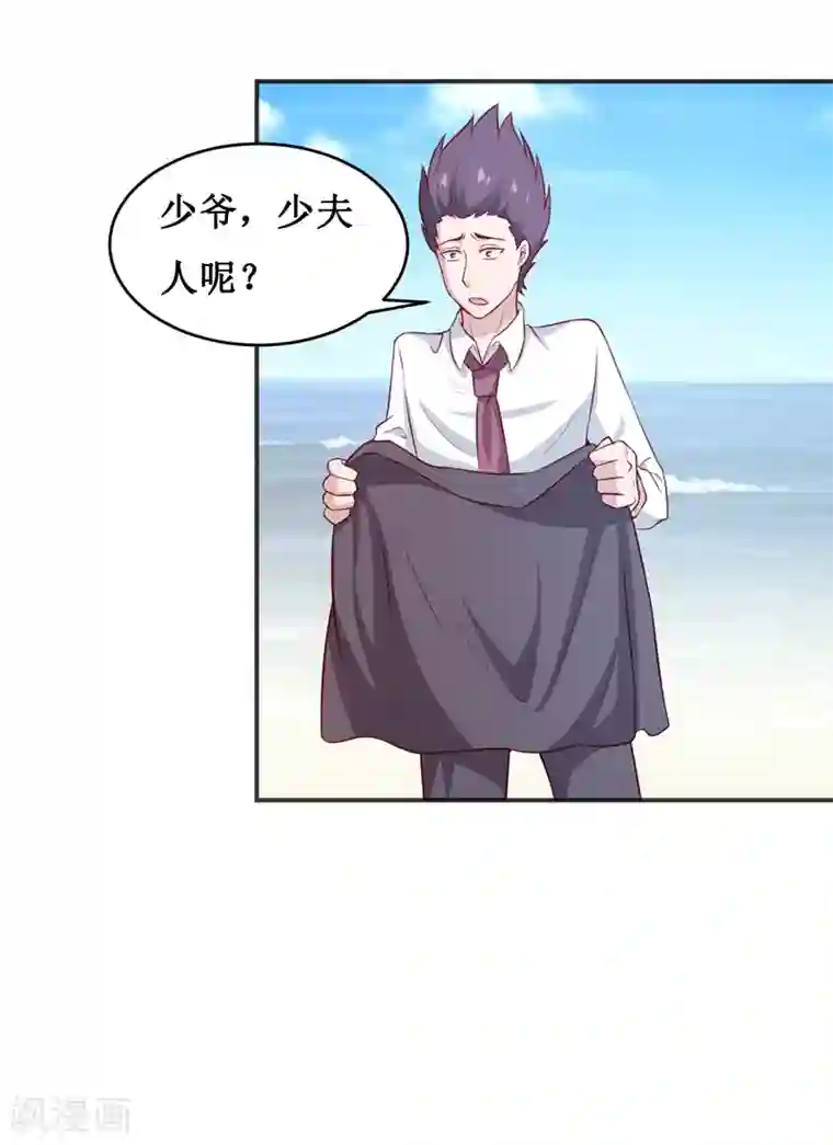 嗜血老公：错嫁新娘休想逃第116话 碰巧