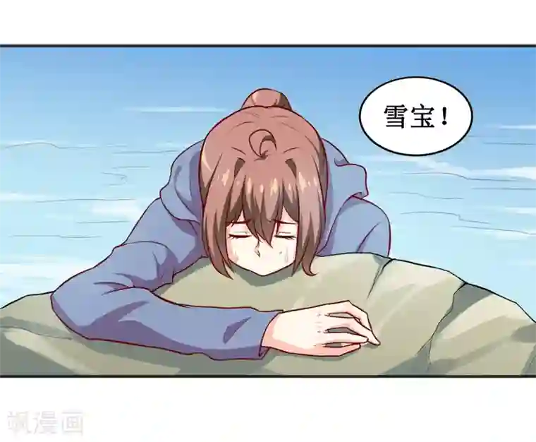 嗜血老公：错嫁新娘休想逃第116话 碰巧