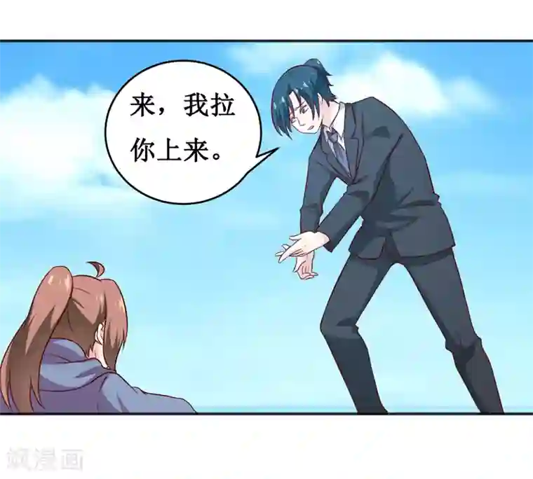 嗜血老公：错嫁新娘休想逃第116话 碰巧