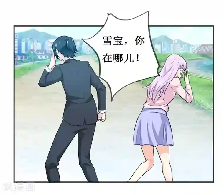 嗜血老公：错嫁新娘休想逃第117话 时间刚刚好