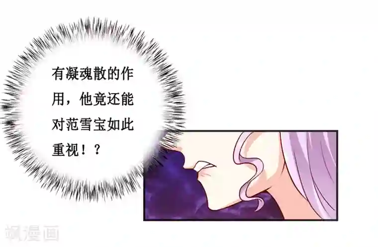 嗜血老公：错嫁新娘休想逃第117话 时间刚刚好