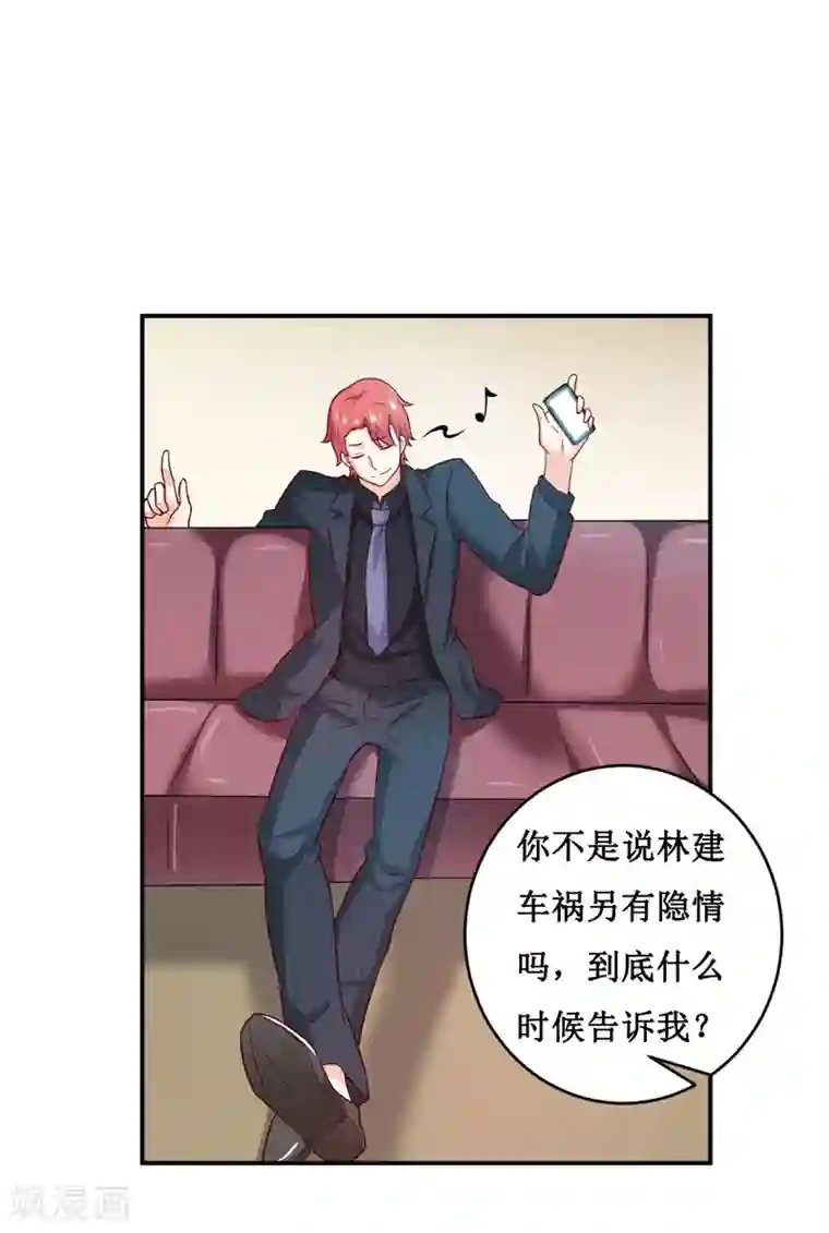 嗜血老公：错嫁新娘休想逃第117话 时间刚刚好