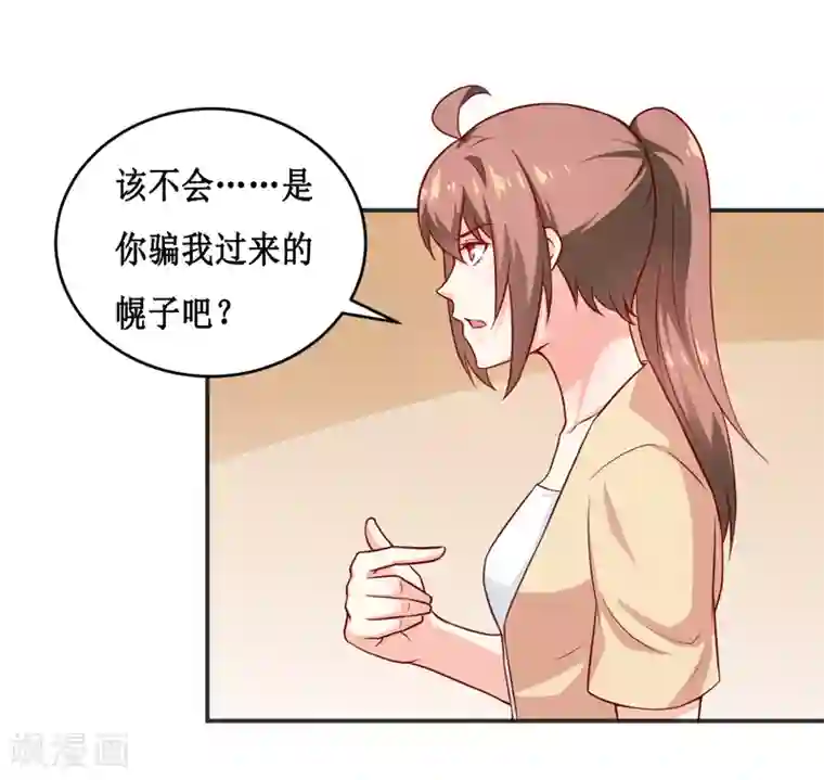 嗜血老公：错嫁新娘休想逃第117话 时间刚刚好