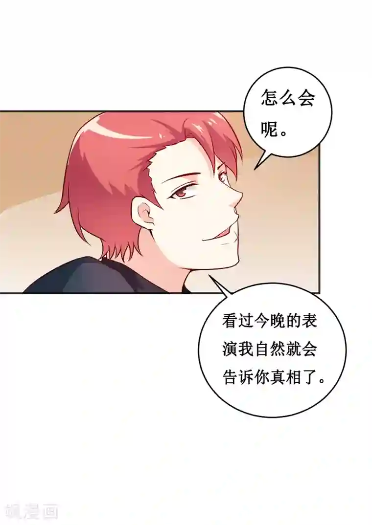 嗜血老公：错嫁新娘休想逃第117话 时间刚刚好