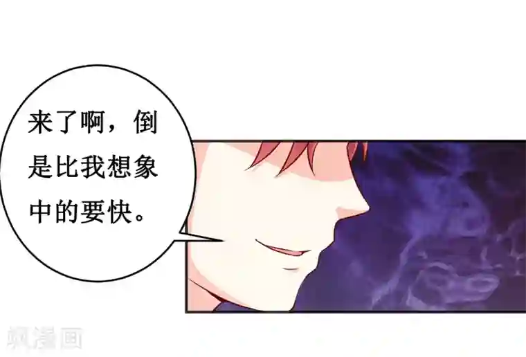 嗜血老公：错嫁新娘休想逃第117话 时间刚刚好