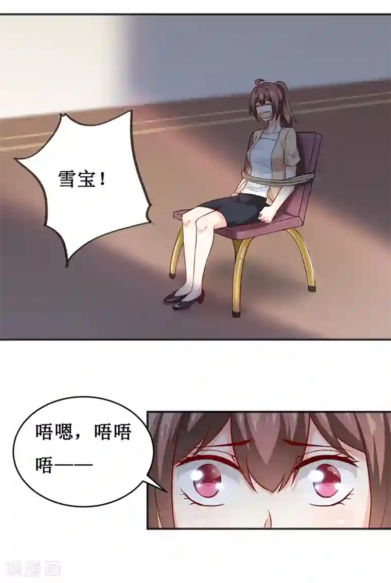 嗜血老公：错嫁新娘休想逃第117话 时间刚刚好