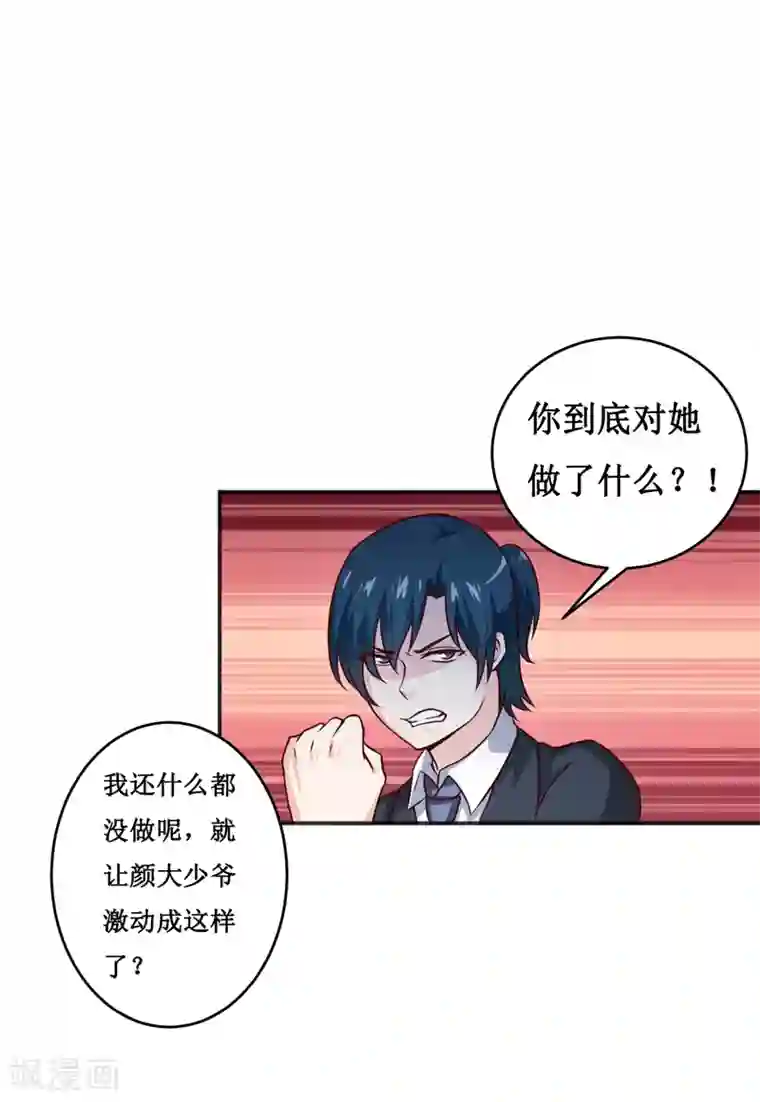 嗜血老公：错嫁新娘休想逃第117话 时间刚刚好