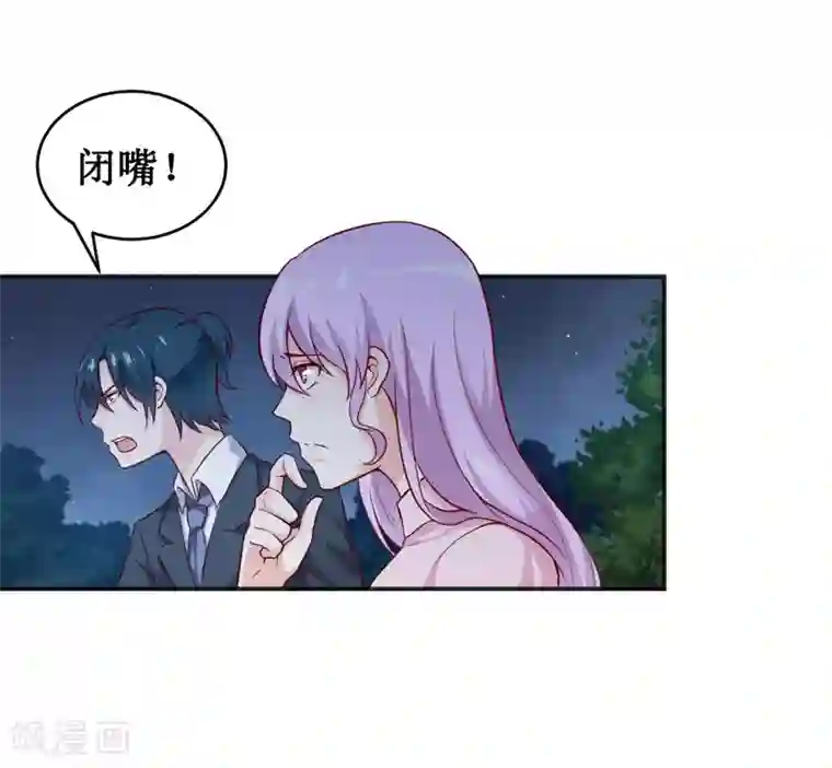 嗜血老公：错嫁新娘休想逃第117话 时间刚刚好