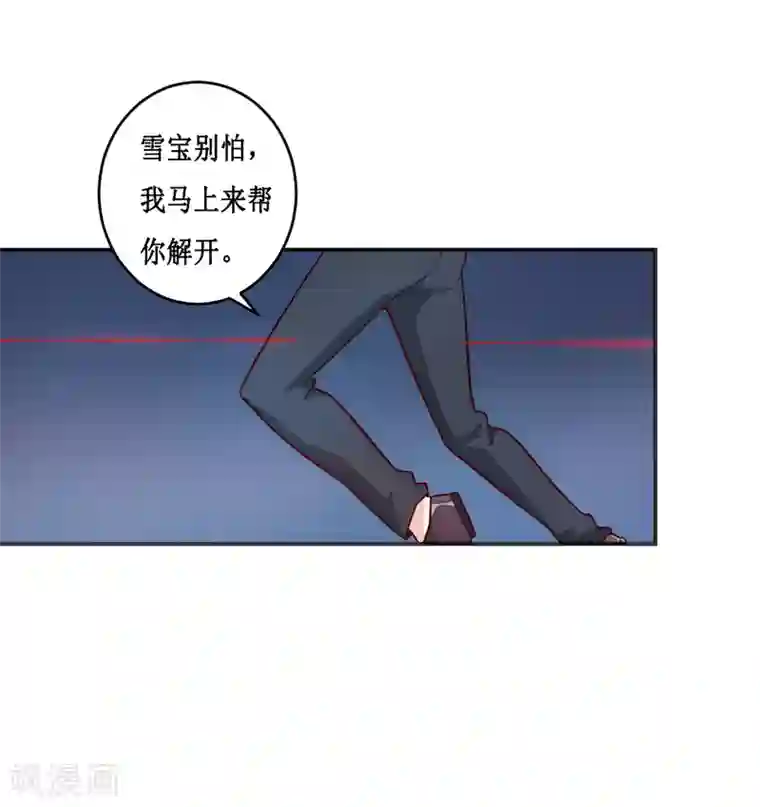 嗜血老公：错嫁新娘休想逃第117话 时间刚刚好