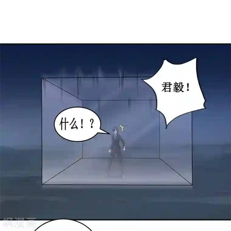 嗜血老公：错嫁新娘休想逃第117话 时间刚刚好