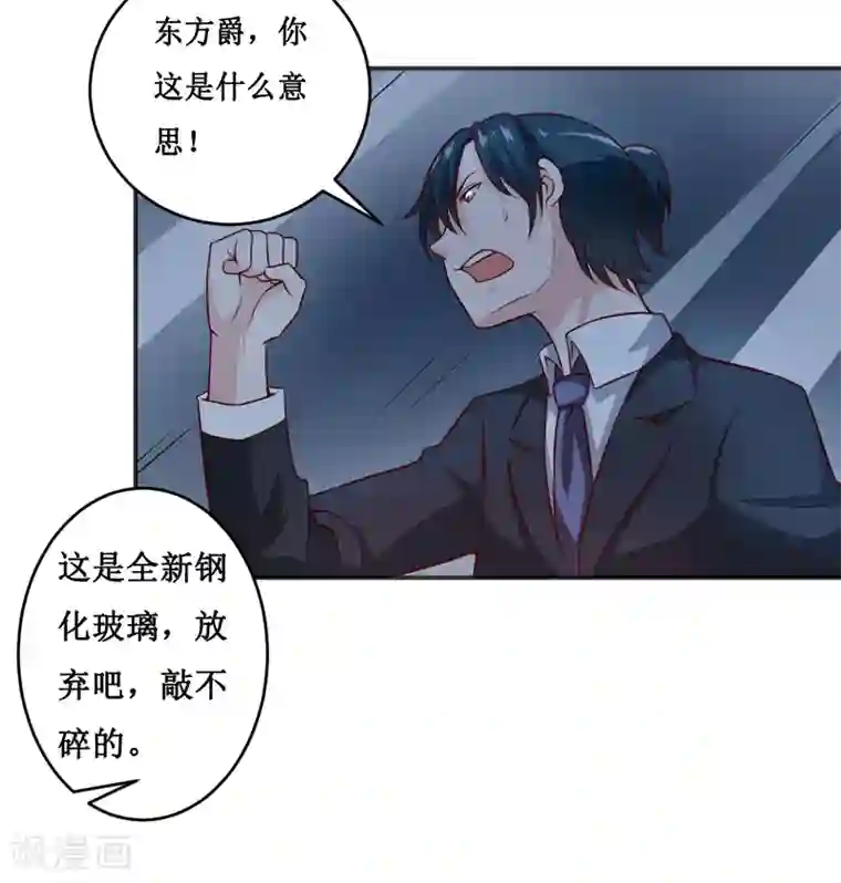 嗜血老公：错嫁新娘休想逃第117话 时间刚刚好