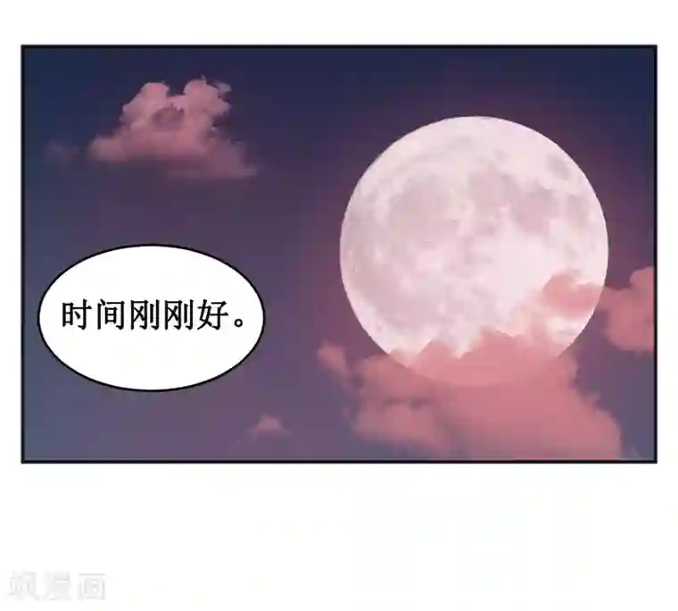 嗜血老公：错嫁新娘休想逃第117话 时间刚刚好