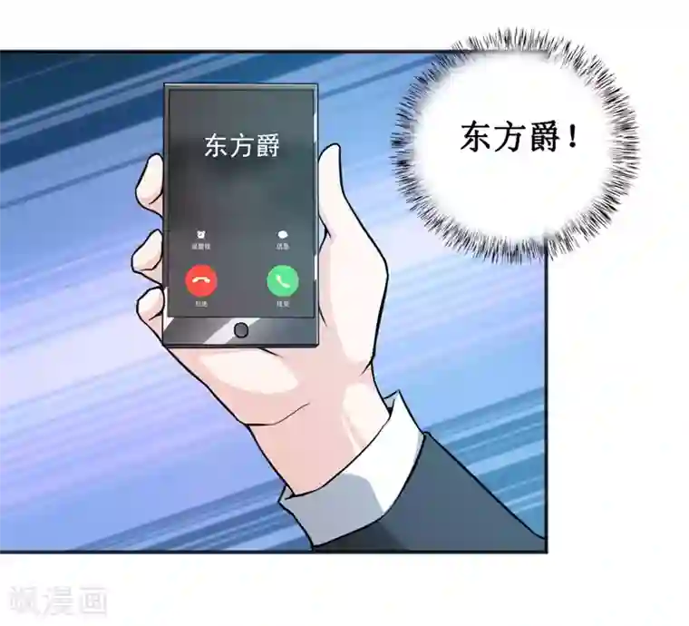 嗜血老公：错嫁新娘休想逃第117话 时间刚刚好