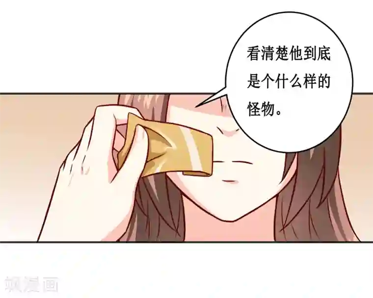 嗜血老公：错嫁新娘休想逃第117话 时间刚刚好