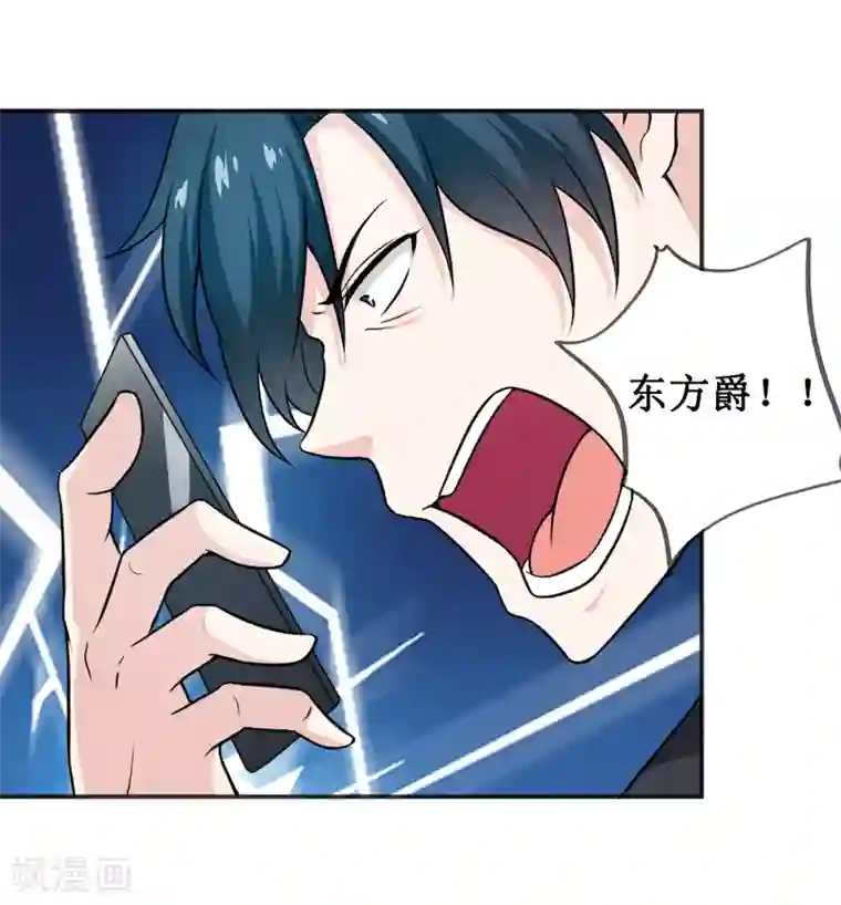 嗜血老公：错嫁新娘休想逃第117话 时间刚刚好