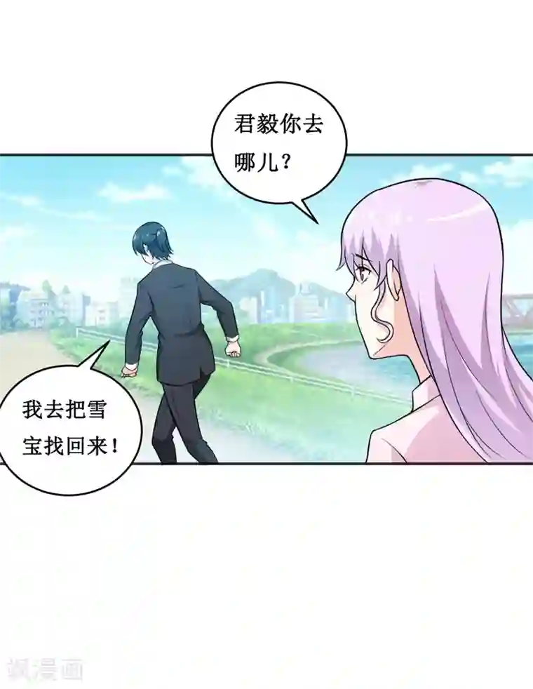 嗜血老公：错嫁新娘休想逃第117话 时间刚刚好