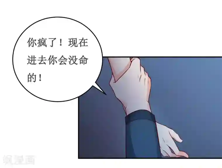 嗜血老公：错嫁新娘休想逃第118话 今晚的表演