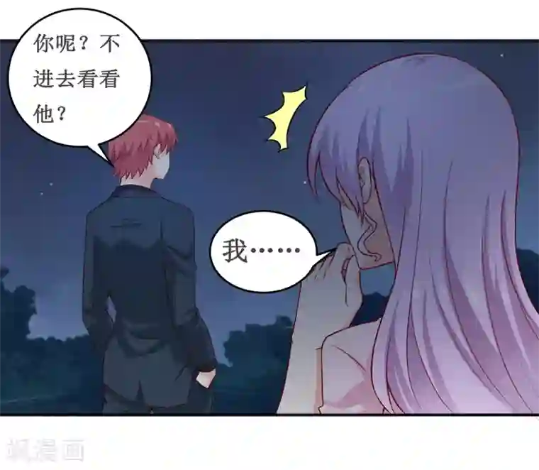 嗜血老公：错嫁新娘休想逃第118话 今晚的表演